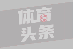 梅西保镖和卡洛斯之间爆发冲突，随后.....